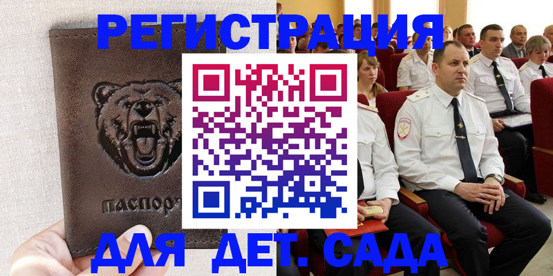 временная прописка в Нижних Сергах