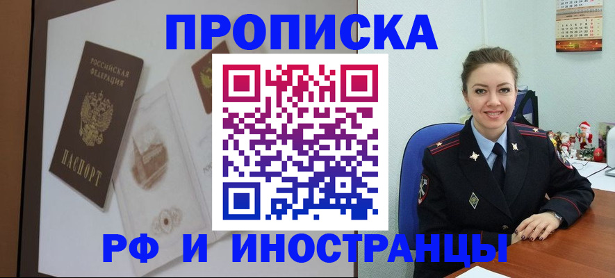 прописка регистрация в Нижних Сергах