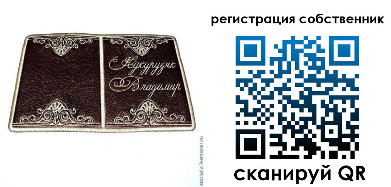 временная регистрация купить в Нижних Сергах