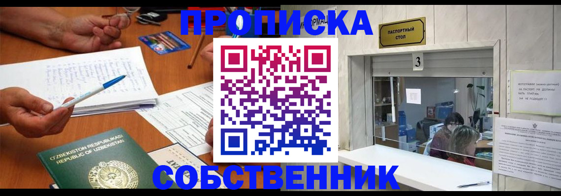 временная регистрация для всех в Нижних Сергах