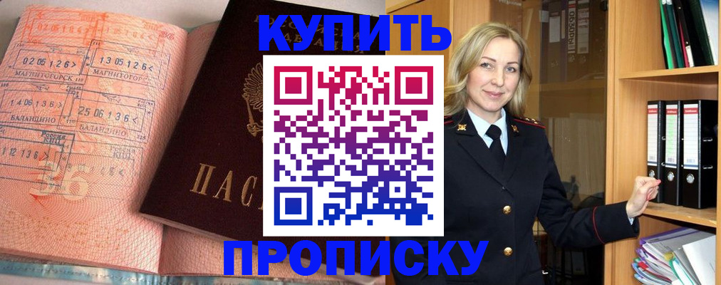 прописка в Нижних Сергах