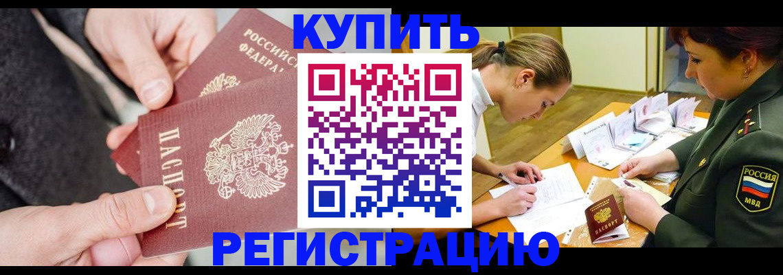 временная регистрация 2025 в Нижних Сергах