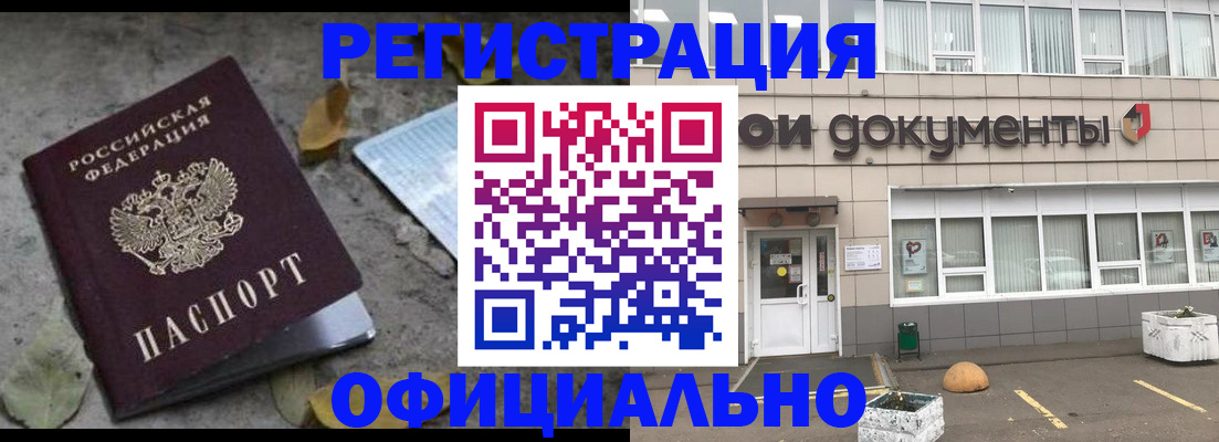 прописка для работы в Нижних Сергах