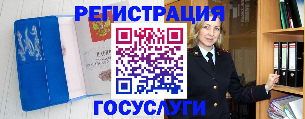 временная прописка в Нижних Сергах