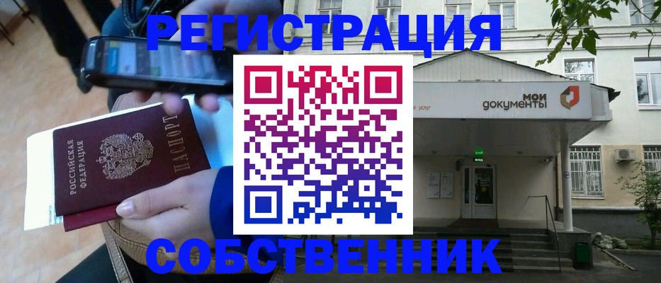 временная регистрация недорого в Нижних Сергах