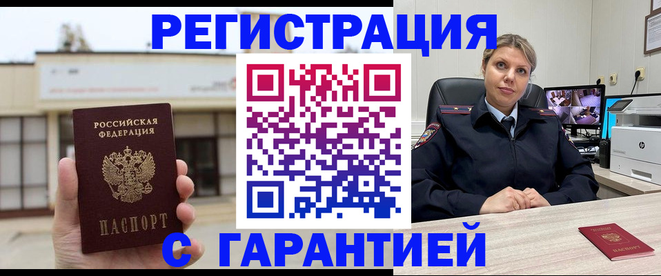 миграционный учет в Нижних Сергах
