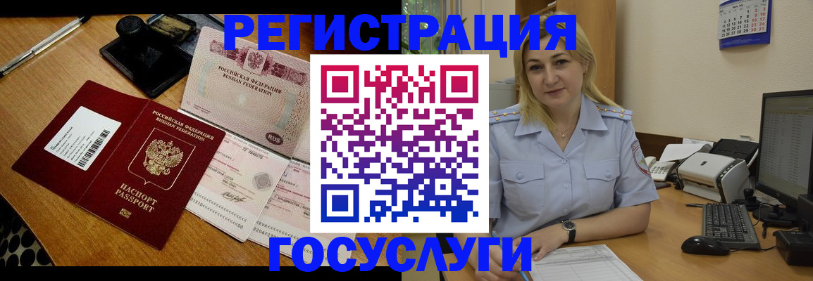 временная регистрация законно в Нижних Сергах