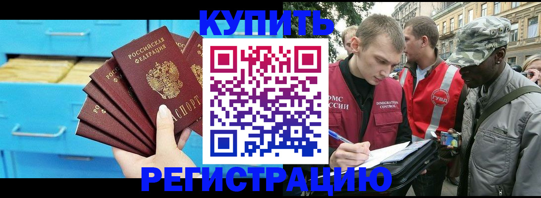 прописка гарантия в Нижних Сергах