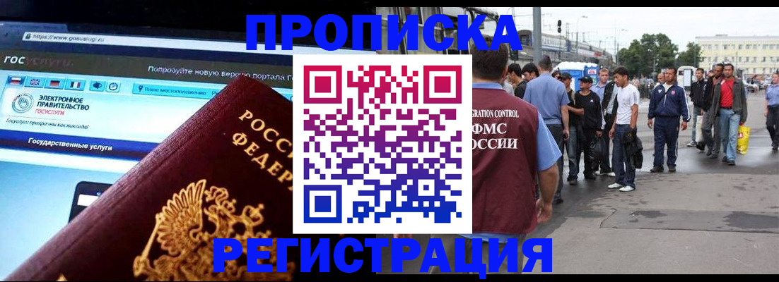 временная регистрация купить в Нижних Сергах