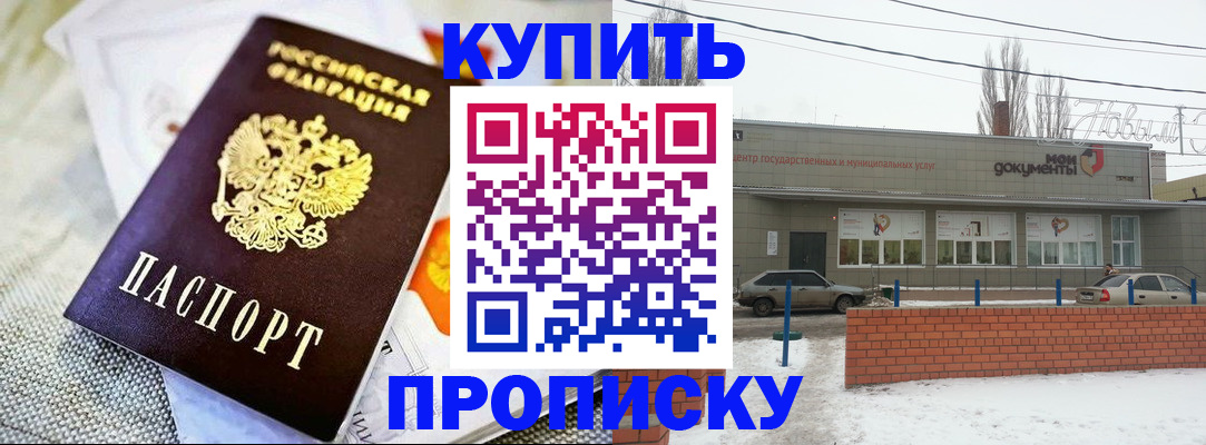 прописка законно в Нижних Сергах