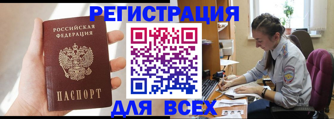 временная регистрация в Нижних Сергах
